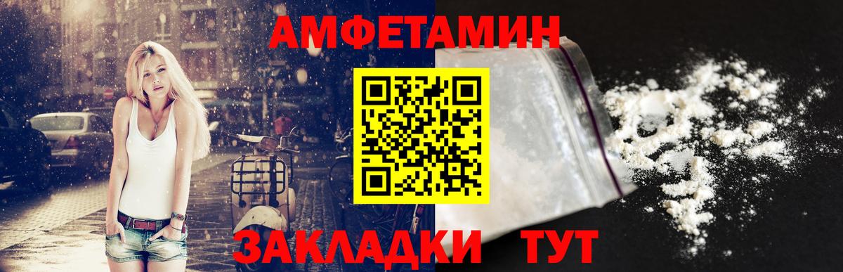 Амфетамин  АМФЕТАМИН 98%  Амфетамин  Вход с VPN  Тайшет 