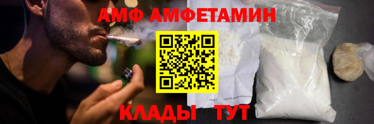 Амфетамин Premium Тайшет