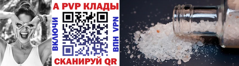 APVP Crystall  ссылка на мегу ONION  Тайшет 