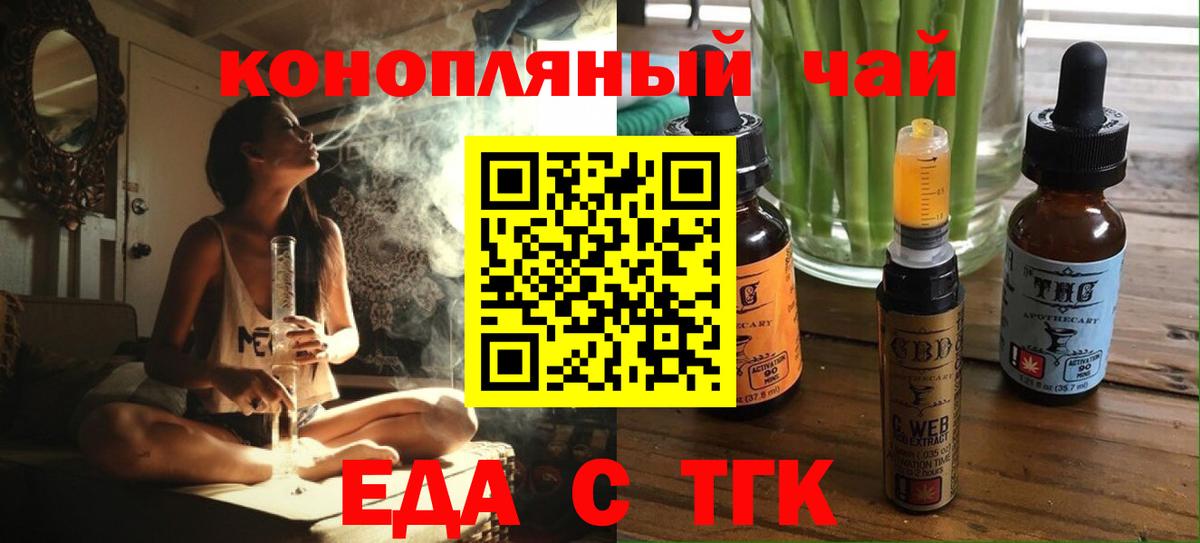 Canna-Cookies марихуана Тайшет