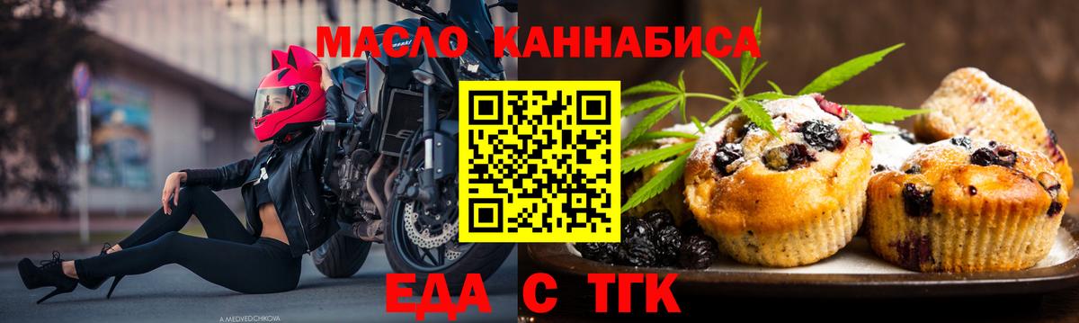 Тайшет  Печенье с ТГК марихуана  Вход с VPN 