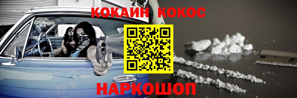 COCAIN Fish Scale  КОКАИН 97%  Кокаин  Тайшет 