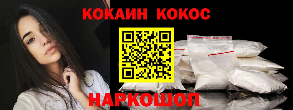 COCAIN Columbia  Cocaine  КОКАИН Эквадор  Тайшет  сколько стоит  Вход с VPN 