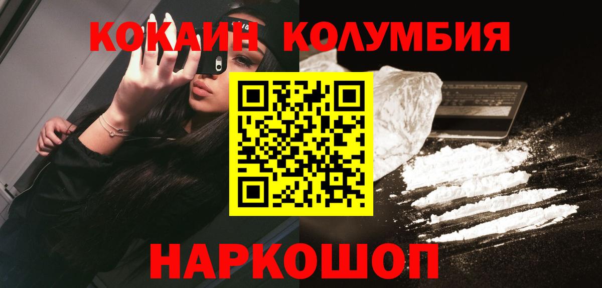 Кокаин Fish Scale Тайшет