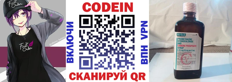 Кодеиновый сироп Lean напиток Lean (лин)  Тайшет 
