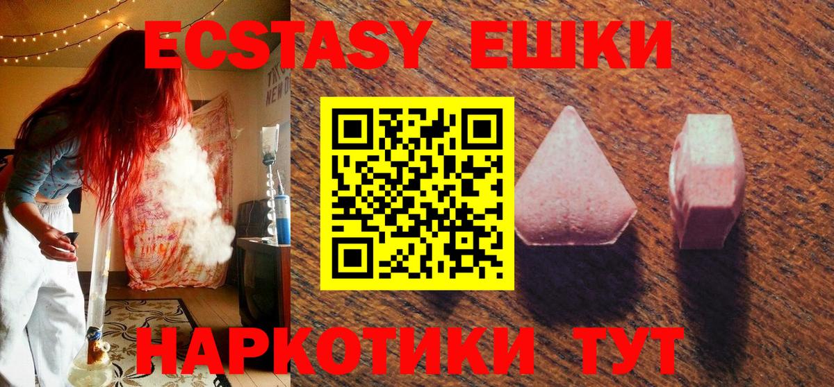 Экстази VHQ Тайшет