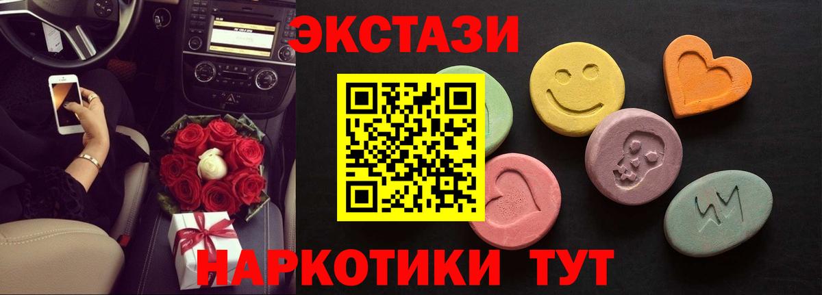 Экстази Punisher  ЭКСТАЗИ ешки  Экстази  Вход с VPN  Тайшет 