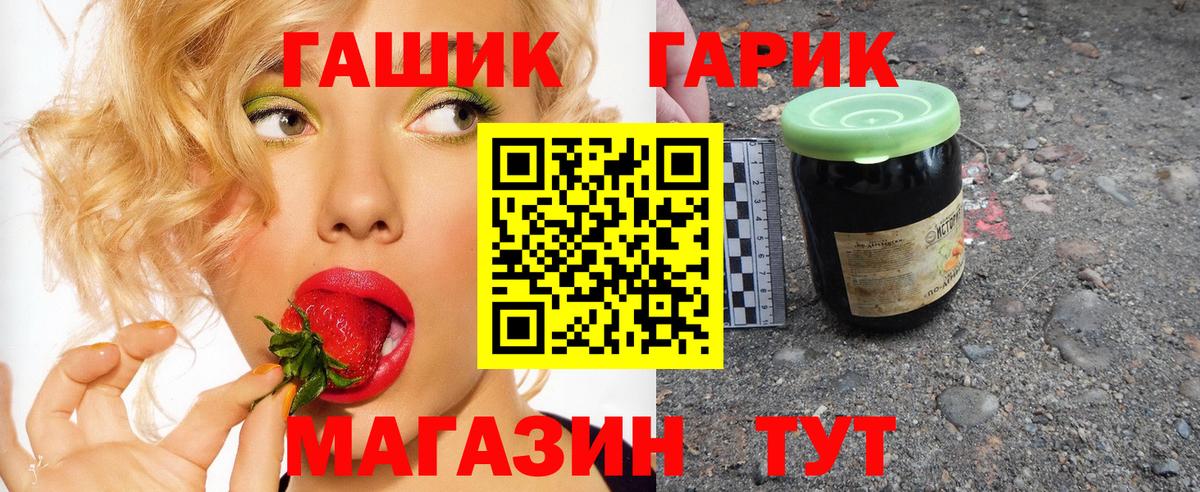 ГАШИШ  купить наркотик  Вход с VPN  ГАШИШ Premium  Тайшет  Гашиш гашик 