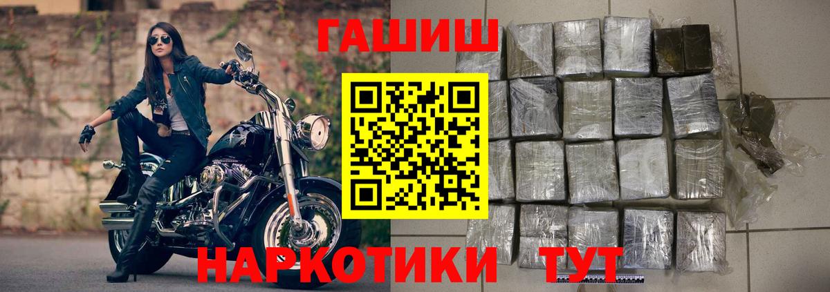 ГАШИШ 40% ТГК Тайшет