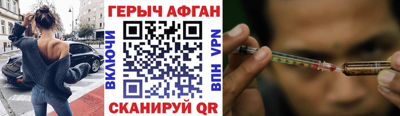 Героин Афган купить сайты Тайшет