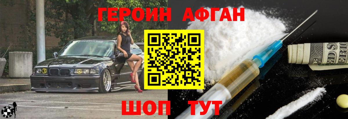 ГЕРОИН Heroin  ГЕРОИН  Тайшет  Вход с VPN 