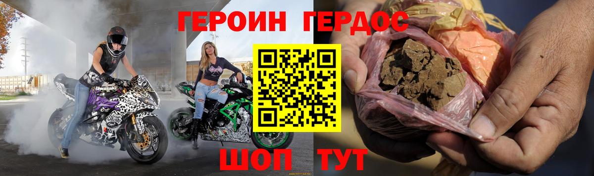 Героин  Тайшет  ГЕРОИН Heroin 