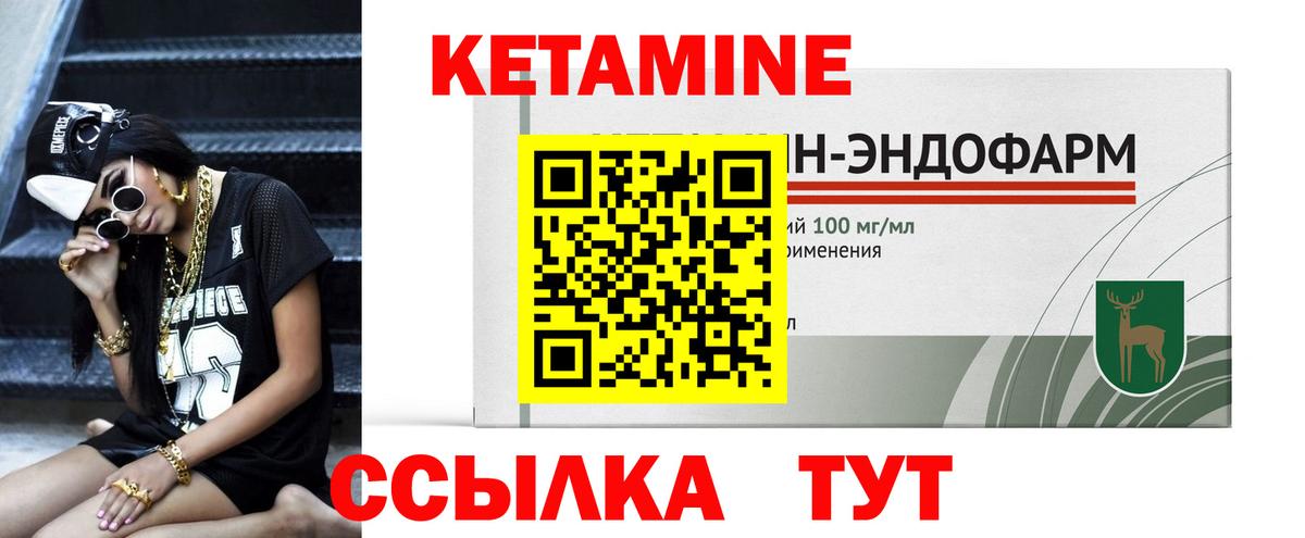 КЕТАМИН VHQ Тайшет