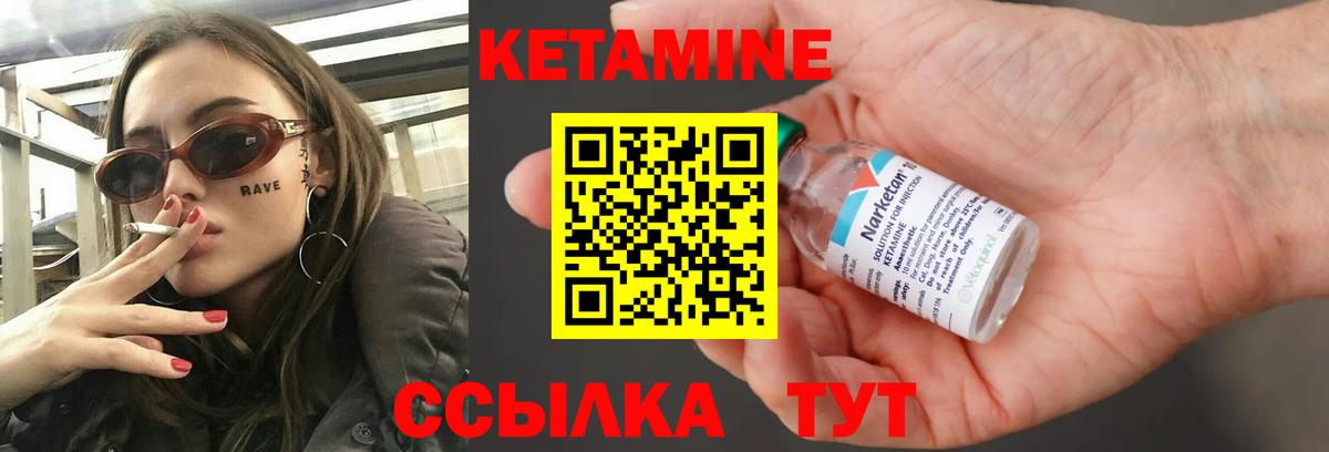 Кетамин VHQ  Вход с VPN  Кетамин VHQ  blacksprut как зайти  Тайшет 
