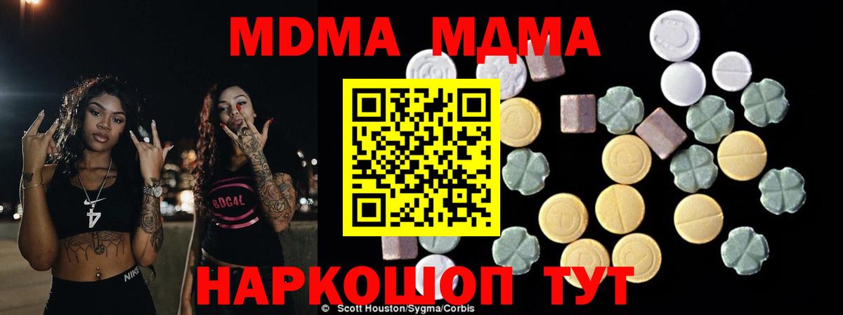 MDMA кристаллы  МДМА  Тайшет  МДМА молли  Вход с VPN 