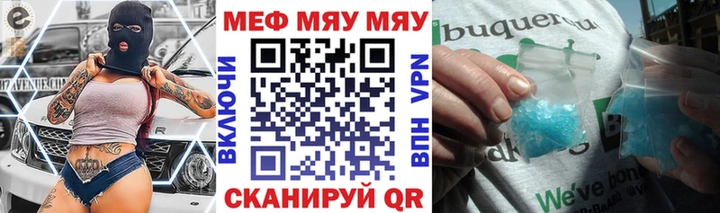МЯУ-МЯУ кристаллы ссылка на мегу сайт Тайшет