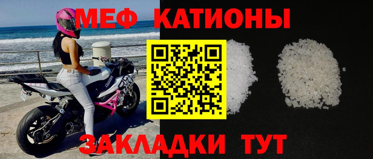 Меф mephedrone  Мефедрон  Мефедрон  Вход с VPN  Тайшет 