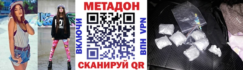 mega ссылки  Тайшет  МЕТАДОН белоснежный 
