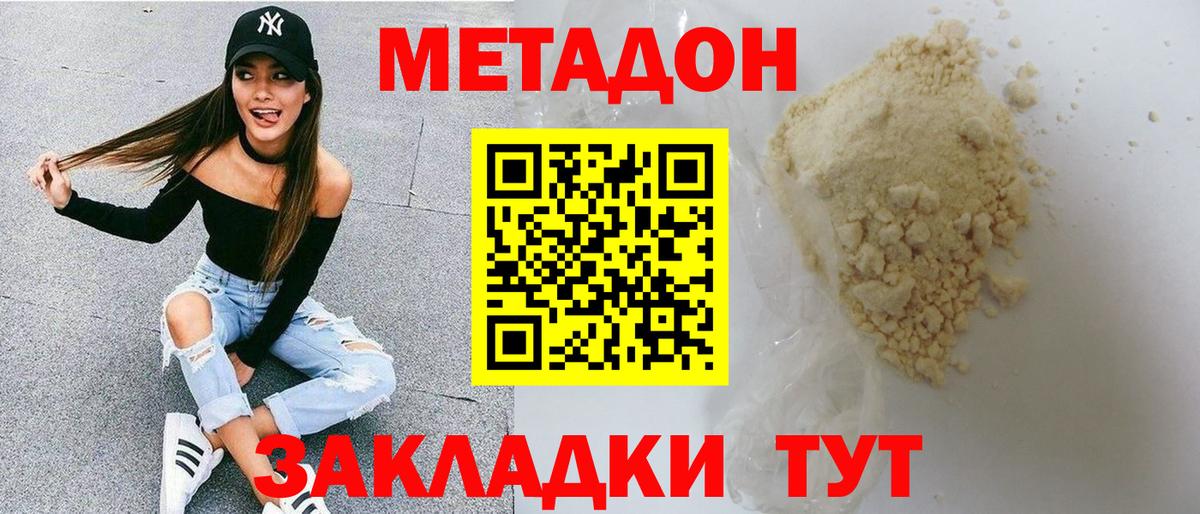 Тайшет  Метадон methadone  Вход с VPN 