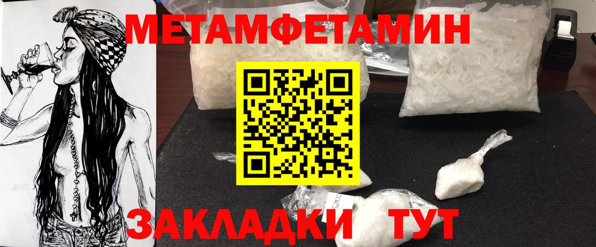 МЕТАМФЕТАМИН витя  Тайшет 