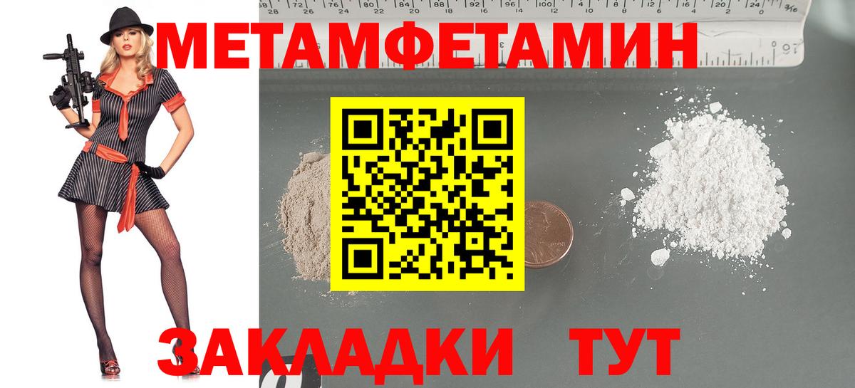 Метамфетамин  Метамфетамин мет  Вход с VPN  Метамфетамин мет  Тайшет 