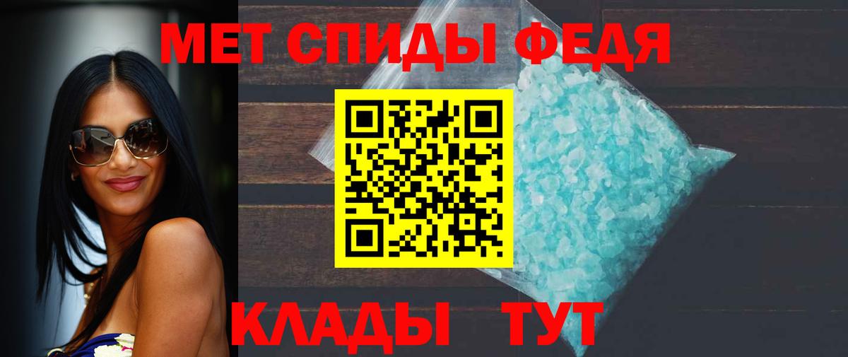 Метамфетамин винт Тайшет