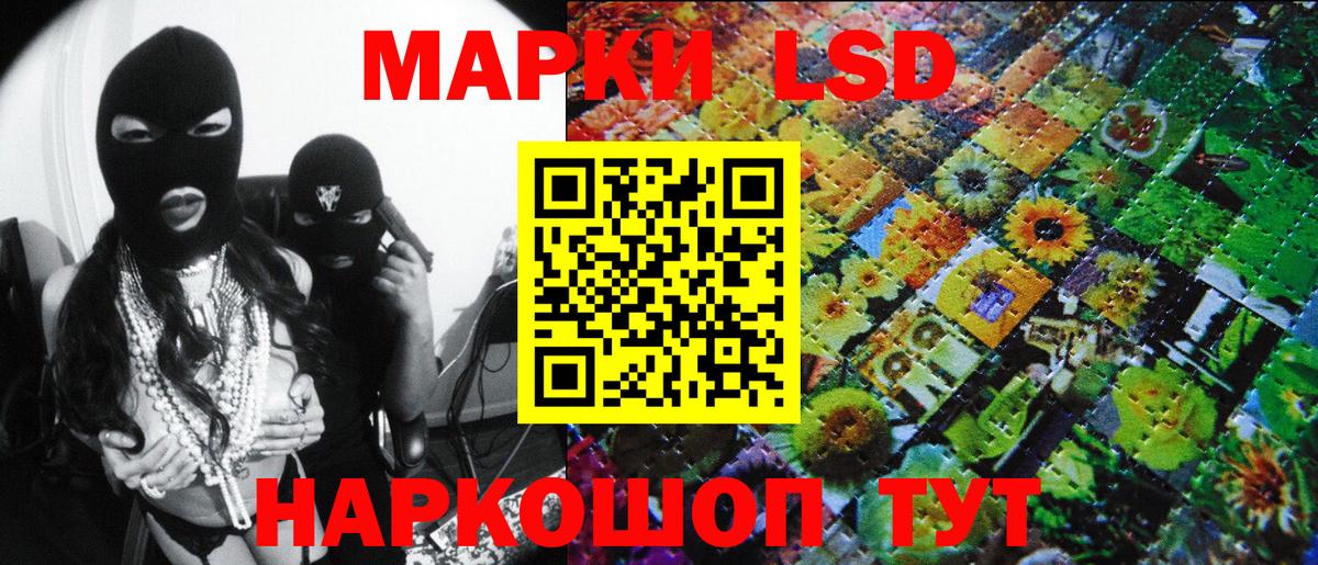 Марки NBOMe 1500мкг  Марки NBOMe 1500мкг  Тайшет  Вход с VPN 