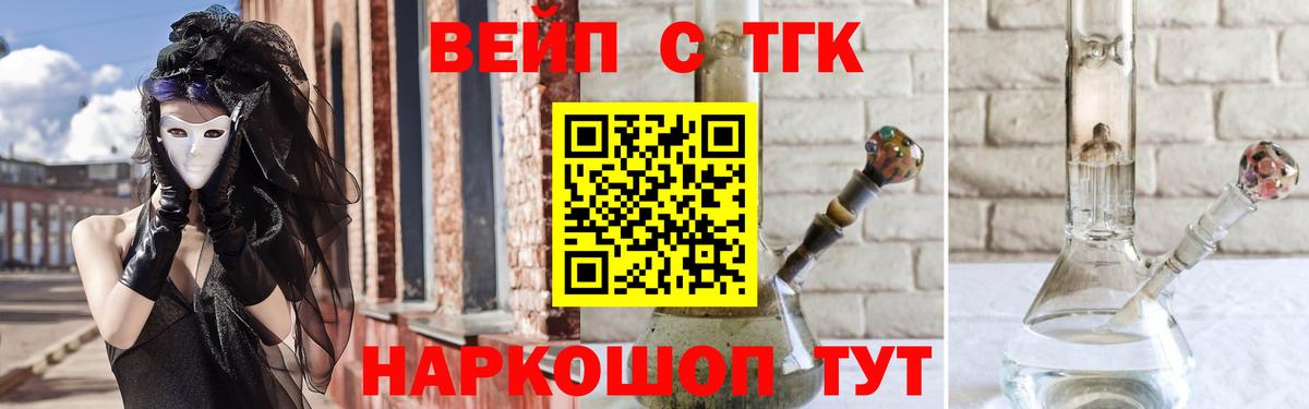 Дистиллят ТГК концентрат  ТГК вейп  Тайшет  Вход с VPN 