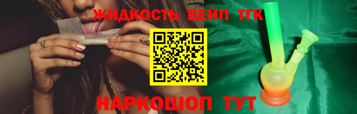 Дистиллят ТГК концентрат Тайшет