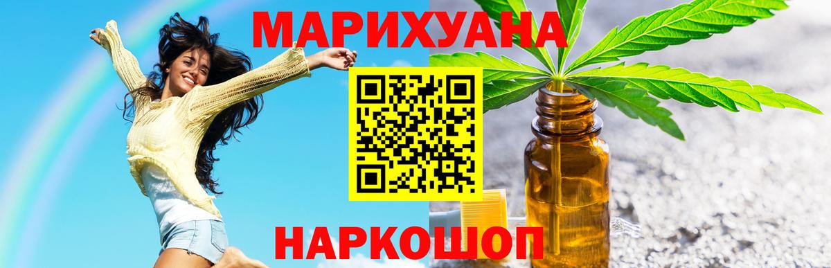 Конопля марихуана Тайшет